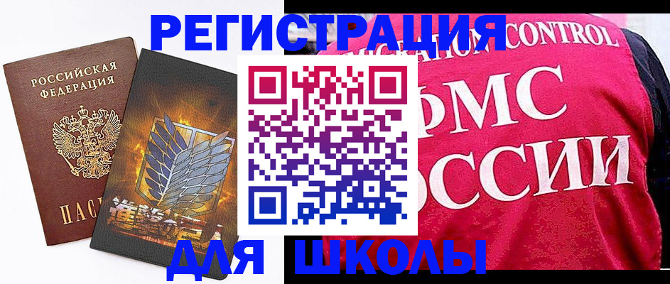 временная регистрация госуслуги в Черногорске