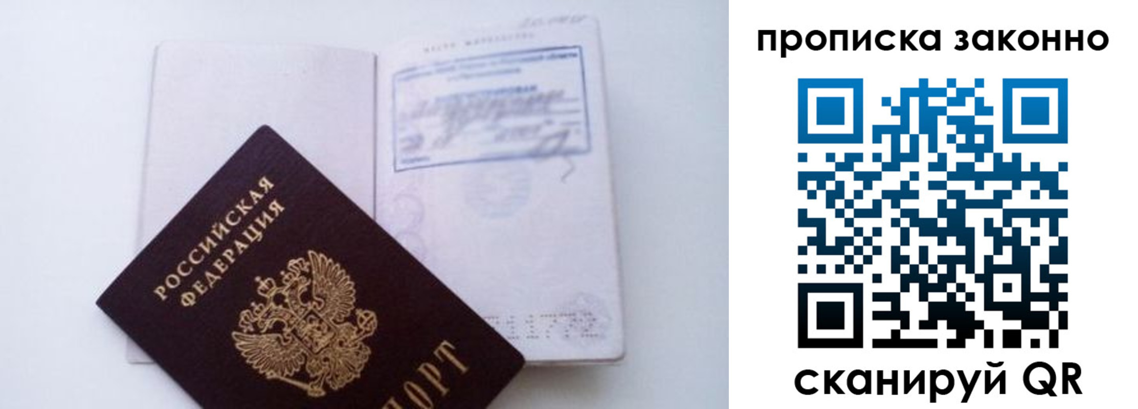 миграционный учет в Черногорске