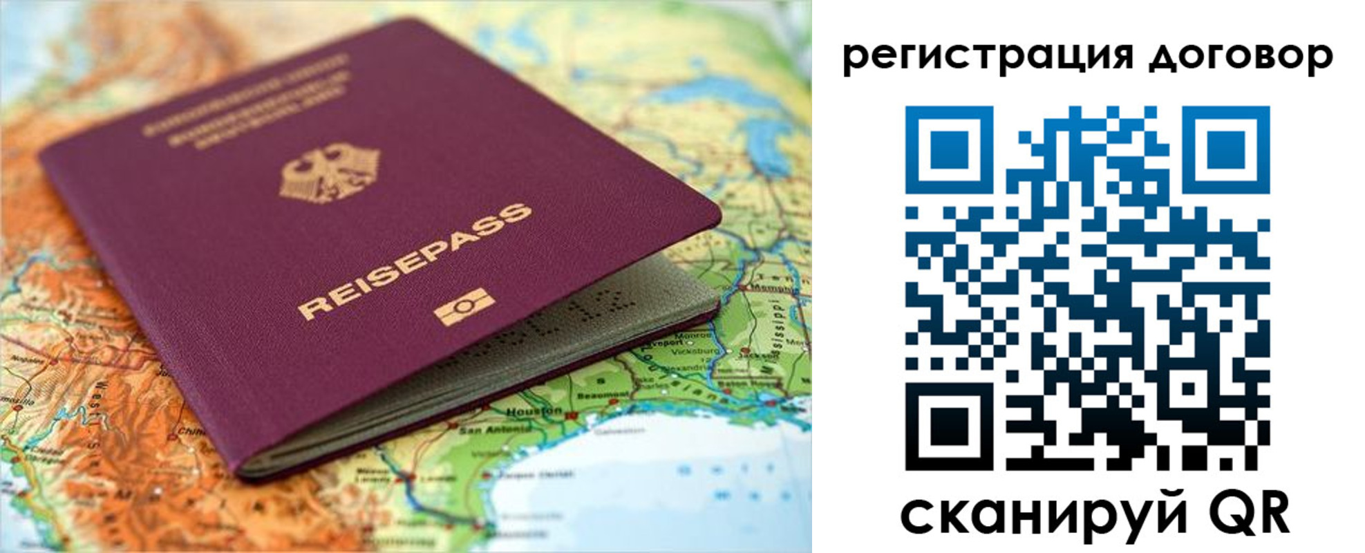 прописка регистрация в Черногорске