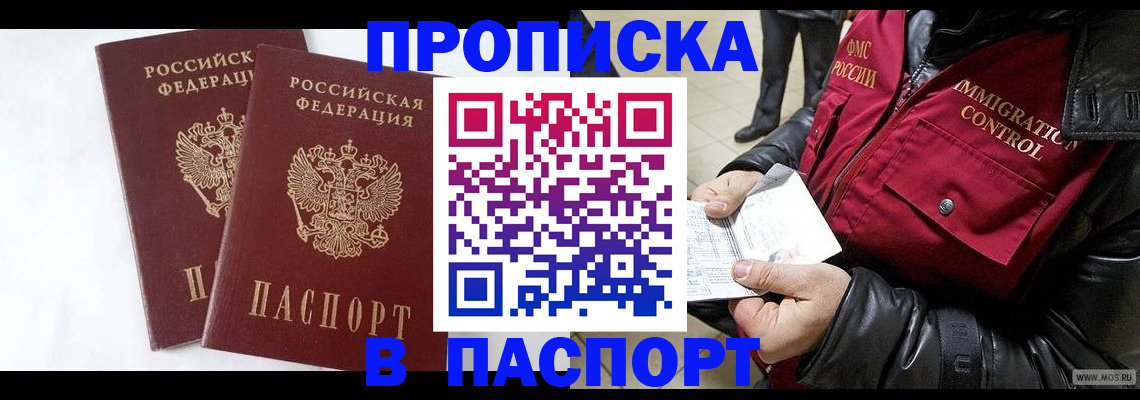 регистрация для школы в Черногорске